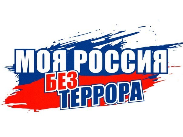 Moya Rossia bez terrora