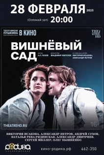 Кинокомплекс "Родина" - Завершился Всероссийский фестиваль-конкурс ...