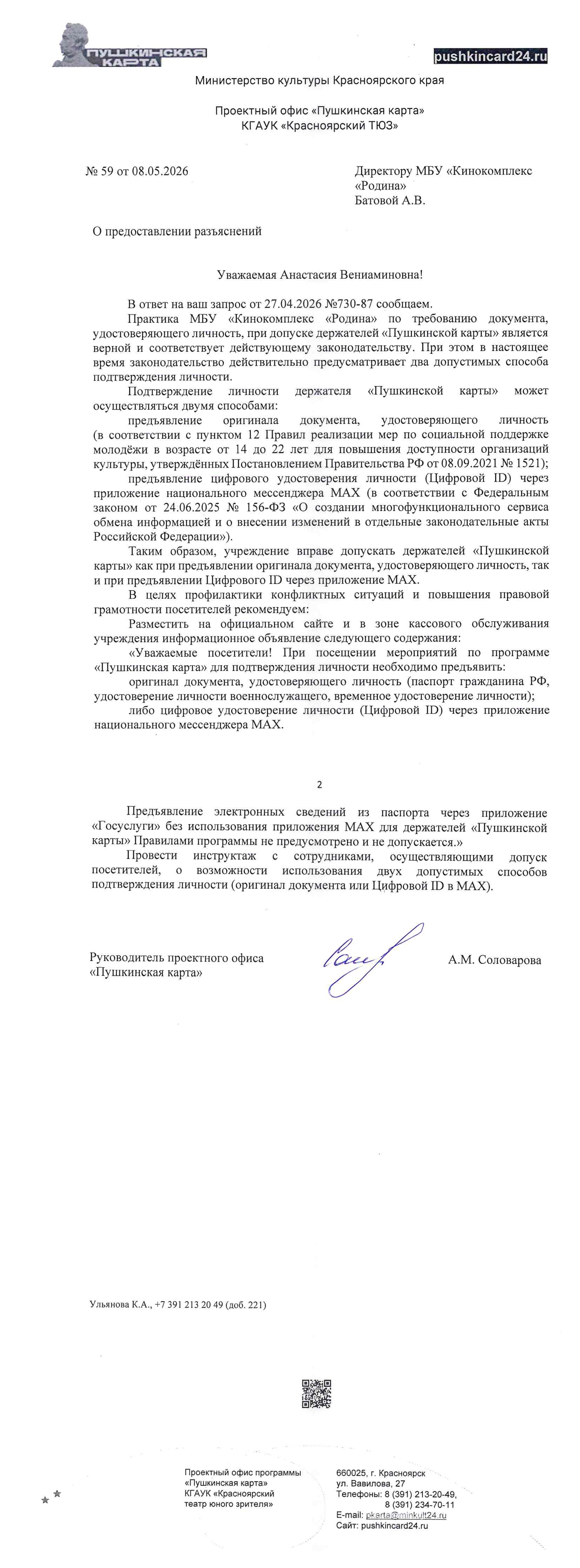 Без имени-2.jpg